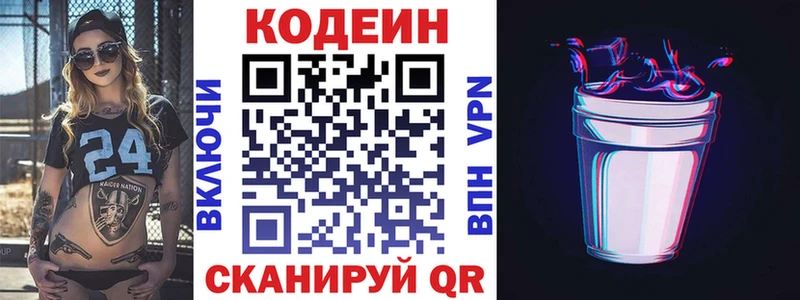 Codein напиток Lean (лин)  где купить наркоту  Каменка 