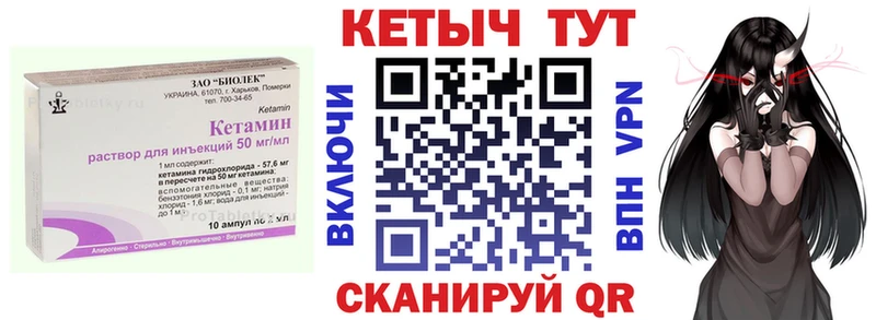 Кетамин ketamine  Каменка 