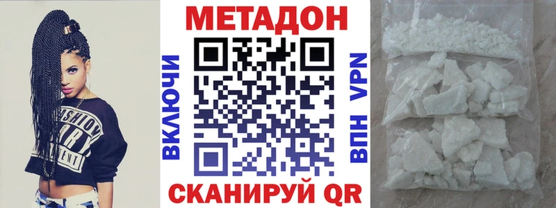 МЕТАДОН methadone купить наркотики цена Каменка